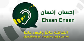 The other meanings are faida, ahsaan and bakhshish. Ø¥Ø­Ø³Ø§Ù† Ø¥Ù†Ø³Ø§Ù† Ø§Ù„ØªØ·Ø¨ÙŠÙ‚Ø§Øª Ø¹Ù„Ù‰ Google Play