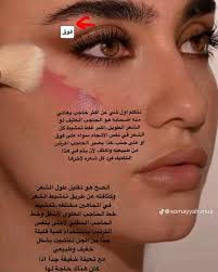 اخطاء رسم الحاجب ٢٠٢٦ - الشكل الأجمل فالنهاية شوفو الصور 🌸✨منقول • •  #تجميلية_بشرة #عنايتي #تجميلية #ميك_اب #قطر
