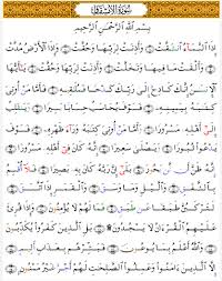 Surah maryam full muzammil hasballah. Ayat Surah Maryam Untuk Ibu Mengandung