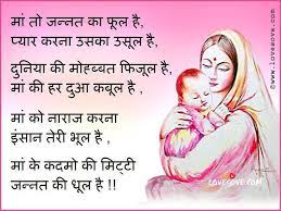 Top 50 Happy Mother S Day 2016 Quotes Wishes Sayings Mothers Day 2016 Happy Mother Day Quotes Mothers Day Poems Mother Poems