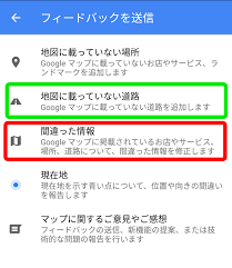 Google マップの問題を修正する方法 Ciens