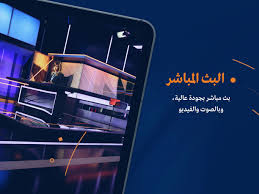 من التلفزيونات العربية بث مباشر على اليوتيوب ونحن بدورنا نوفر عنك عناء البحث حيث يمكنك مشاهدة تلك القنوات اونلاين من خلال قناة تايم سبورت اذاعة القرأن الكريم من القاهرة قناة الحياة الحمرا قناة النهار قناة النهار دراما قناة دى ام سى سبورت قناة dmc قناة. Ø§Ù„Ù…ÙŠØ§Ø¯ÙŠÙ† ØªØ´Ø¹Ù„ Ø§Ù„Ø´Ù…Ø¹Ø© Ø§Ù„Ø«Ø§Ù…Ù†Ø© Ø«Ø¨Ø§Øª Ø§Ù„Ø®ÙŠØ§Ø± ÙˆØµØ¯Ù‚ Ø§Ù„Ù…ÙˆÙ‚Ù Ø§Ù„Ù…ÙŠØ§Ø¯ÙŠÙ†