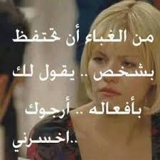 Pin By Sara Ahmed On انا إمرأة نصفي كبرياء ونصفي الأخر شموخ مجنون انت إذا إعتقدت أنك ملكتني Word Pictures Arabic Quotes Words Quotes
