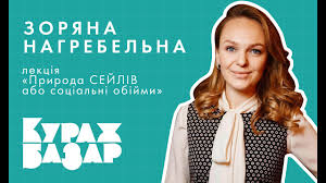 We did not find results for: Zoryana Nagrebelna Lekciya Priroda Sejliv Abo Socialni Obijmi Youtube