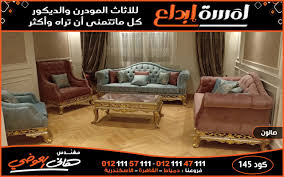 صالونات مودرن 2020 Furniture Modern Furniture Home Decor