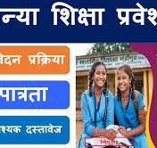 Girls Education Entrance 