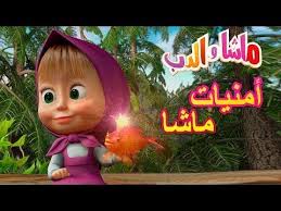 ماشا والدب أمنيات ماشا masha and the bear youtube christmas ornaments novelty christmas holiday decor