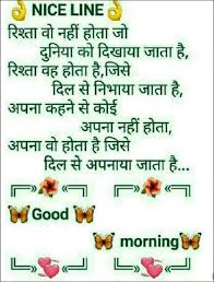 Pin By Radhika On Heart Hindi Quotes Quotes Words