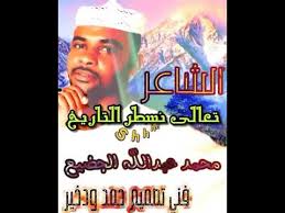 Maybe you would like to learn more about one of these? Ø¬Ø¯ÙŠØ¯ Ø§Ù„Ø´Ø§Ø¹Ø± Ù…Ø­Ù…Ø¯ Ø¹Ø¨Ø¯Ø§Ù„Ù„Ù‡ Ø§Ù„Ø¬Ø¶ÙŠØ¹ Youtube