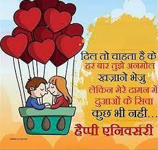 Categories shayari, wishes tags 1st wedding anniversary wishes for sister, anniversary wishes for husband on facebook, marriage anniversary images for whatsapp, marriage anniversary wishes to sister and jiju, wedding anniversary wishes for parents in hindi, wedding anniversary wishes to wife on facebook, शादी की. Image Result For 25th Wedding Anniversary Wishes In Hindi Anniversary Wishes For Husband Happy Wedding Anniversary Wishes Wedding Anniversary Wishes