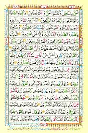 Anlamlarını kesin olarak bilmediğimiz bu harfler üzerinde tefsir bilginleri çeşitli görüşler belirtmişlerdir. Fida Quran Academy