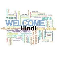 We hope this will help you to understand hindi better. Hindi Greetings Hello In Hindi