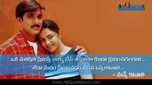 Tarun Movie Dialogues Quotes Telugu Movie Dialogues Quotes Images Wallpapers Free Life Lesson Quotes Tears Quotes Hd Quotes