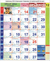 December 2014 Kannada Kalnirnay Calendar Calendar Template Calendar Calendar Printables