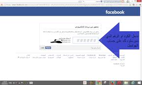 لقد تم إرسال ارشادات باستعادة حسابك إلى بريدك الاليكتروني. Ù…Ø­ØªØ±ÙÙŠÙ† Ù„ÙŠØ¨ÙŠØ§ Ø§Ø®ØªØ±Ø§Ù‚ Ø­Ø³Ø§Ø¨Ø§Øª Ø§Ù„ÙÙŠØ³ Ø¨ÙˆÙƒ Ø¹Ù† Ø·Ø±ÙŠÙ‚ Ø«ØºØ±Ø© Ø§Ù„Ù‡ÙˆØªÙ…ÙŠÙ„ ÙˆØ§Ù„ÙŠØ§Ù‡Ùˆ