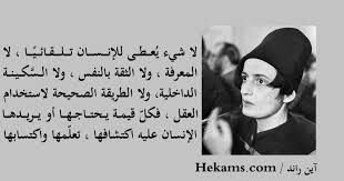 اجمل ما قيل عن الثقة بالاخرين حكم