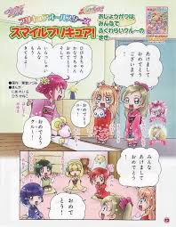 プリキュア 私の家はお花屋さん 菓子屋さん お姫様よ キュアムーンライト プリキュア お花屋さん 秋 映画