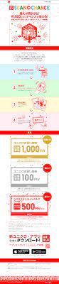 http www uniqlo com jp scandechance scandechance html web design website design design