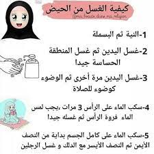 كان رسول الله صلى الله عليه وسلم إذا اغتسل من الجنابة يبدأ فيغسل يديه، ثم يفرغ بيمينه على شماله فيغسل فرجه، ثم يتوضأ، ثم يأخذ الماء فيدخل أصابعه في أصول شعره ، ثم حفن على رأسه ثلاث. Facebook