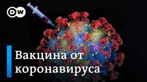 На сегодняшний день в городе развернуто 99 пунктов вакцинации во взрослых поликлиниках. Privivka Ot Koronavirusa Zarazhenie Kovidom Vse Ravno Ne Isklyucheno Analiz Sobytij V Politicheskoj Zhizni I Obshestve Germanii Dw 16 01 2021