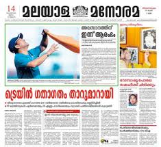 Family yearns for answers one year after death of james williams. Malayala Manorama Invests In Print Again Wan Ifra