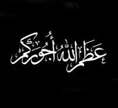 صور دعاء للميت 2020 صور رمزيات حالات خلفيات عرض واتس اب انستقرام فيس بوك رمزياتي Islamic Love Quotes Quran Quotes Optical Illusions Art