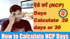 The review of the epf interest rate for a financial year is set at the end of that financial year (most. How To Fill Ncp Days In Epf How Many Days Calculate Ncp Days 26 Or 30 Days Youtube