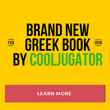Cool Modern Greek Verb Conjugator Cooljugator Com