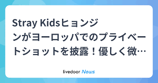 ライブドアニュース - News update