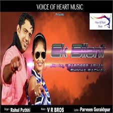 The very best free tools, apps and games. Ek Bilant Song Download From Ek Bilant Jiosaavn