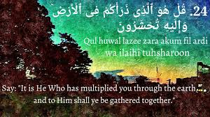 Bismillah Al Rahman Al Rahim Full Prayer Lyrics In English Pin On Qur Aan Majeed