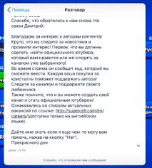 как поменять пароль в суперселл айди в бравл старс Podderzhka Avtora V Bravl Stars Nezlop Ru