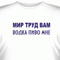 Распродажа и скидки до 50%. Futbolka Pivozavr Kupit S Dostavkoj Optovye Ceny