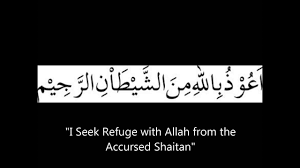 Bismillah Ir Rahman Ir Rahim Meaning In Tamil Auzubillah Short Recitation With 5 Reciters Youtube