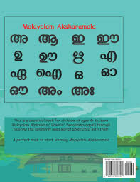 The malayalam alphabets contain 15 vowels and 41 consonants. Kids Malayalam Alphabet Coloring Letter Tracing Book Learn Malayalam Alphabets Malayalam Alphabets Writing Practice Workbook Lean Malayalam Alphabets Margaret Mamma 9781652808305 Amazon Com Books