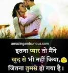 Image of love shayari in hindi for boyfriend