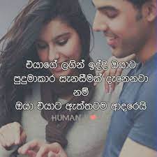 Maybe you would like to learn more about one of these? King Queen Love City Nisadas Sinhala Adara Nimnaya
