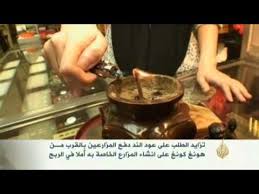 ازدياد الطلب على عود الند أو البخور في العالم Youtube