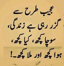 Beautiful Life Urdu With Awesome Quotes on Zindagi Sad Poetry Urdu ...