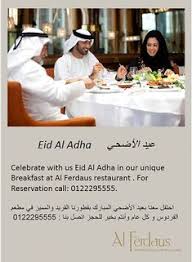 37 Intercontinental Jeddah Offerings Ideas Jeddah Intercontinental How To Memorize Things