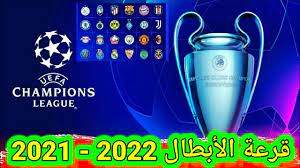 Jun 04, 2021 · أخبر ماسون مونت والده أنه سيفوز بالدوري الإنجليزي الممتاز مع تشيلسي بعد لحظات من فوزه بدوري أبطال أوروبا. Ù‚Ø±Ø¹Ø© Ø¯ÙˆØ±ÙŠ Ø§Ø¨Ø·Ø§Ù„ Ø§ÙˆØ±ÙˆØ¨Ø§ 2022 2021 Ø¯ÙˆØ± Ø§Ù„Ù…Ø¬Ù…ÙˆØ¹Ø§Øª Ø§Ù„ÙŠÙˆÙ… Ù…Ø¹Ù„ÙˆÙ…Ø§Øª Youtube