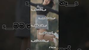 අන ව ක යක ක යන නම මන ස ස ර ක ලවර හර යල sinhala adara wadan fb post love toks. Tik Tok Wadan Youtube