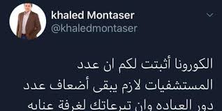 View the daily youtube analytics of حاتم الحويني and track progress charts, view future predictions, related channels, and track realtime live sub counts. Ø®Ø§Ù„Ø¯ Ù…Ù†ØªØµØ± Vs Ø­Ø§ØªÙ… Ø§Ù„Ø­ÙˆÙŠÙ†ÙŠ Ù…Ù† ÙŠÙ†ØªØµØ± ÙÙŠ Ù…Ø¹Ø±ÙƒØ© ÙƒÙˆØ±ÙˆÙ†Ø§ ØµÙˆØª Ø§Ù„Ø£Ù…Ø©