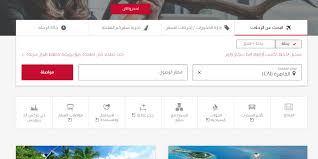 كيفية حجز رحلات طيران الإمارات بأسعار مخفضة 2021 موسوعة