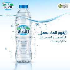 مياه العين Alainwaterksa Twitter