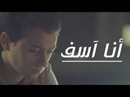 مصطفى عاطف انا اسف mostafa atef ana asef amf axeerstudio youtube music incoming call screenshot leather working