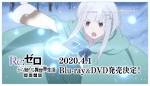 Re:ゼロから始める異世界生活 氷結の絆