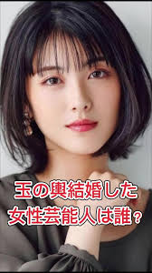 玉の輿結婚した女性芸能人ランキング #中条あやみ #里田まい #観月ありさ #玉の輿結婚 #芸能人 #芸能界 #女優 #美脚 #fypシ