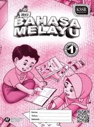 国语系列一年级 bm1 bukuteks 028 unit 5 kawan kawan wei han taman sekolah saya 重点： ayat. Booklist