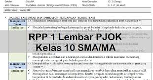 Start studying ski kelas 10 semester 2. Rpp 1 Lembar Pjok Kelas 10 Sma Ma Antapedia Com